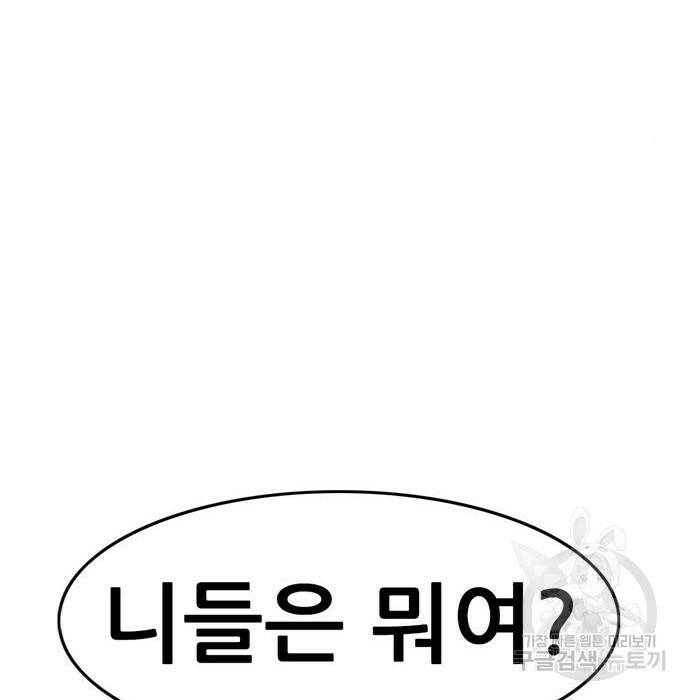 사형소년 30화 98