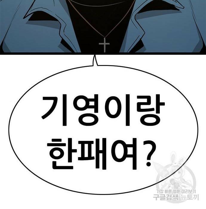사형소년 30화 100
