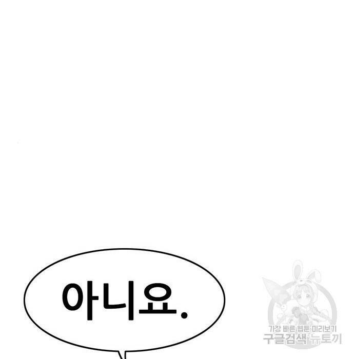 사형소년 30화 101