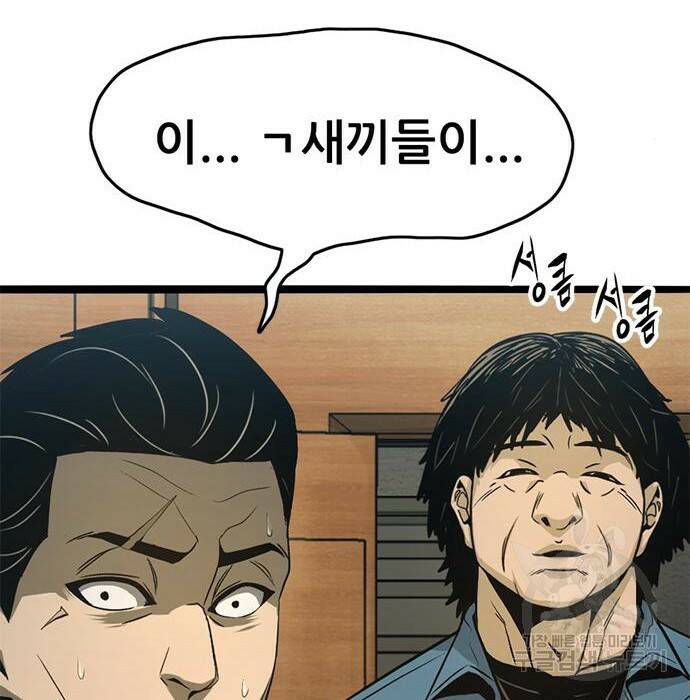 사형소년 30화 106