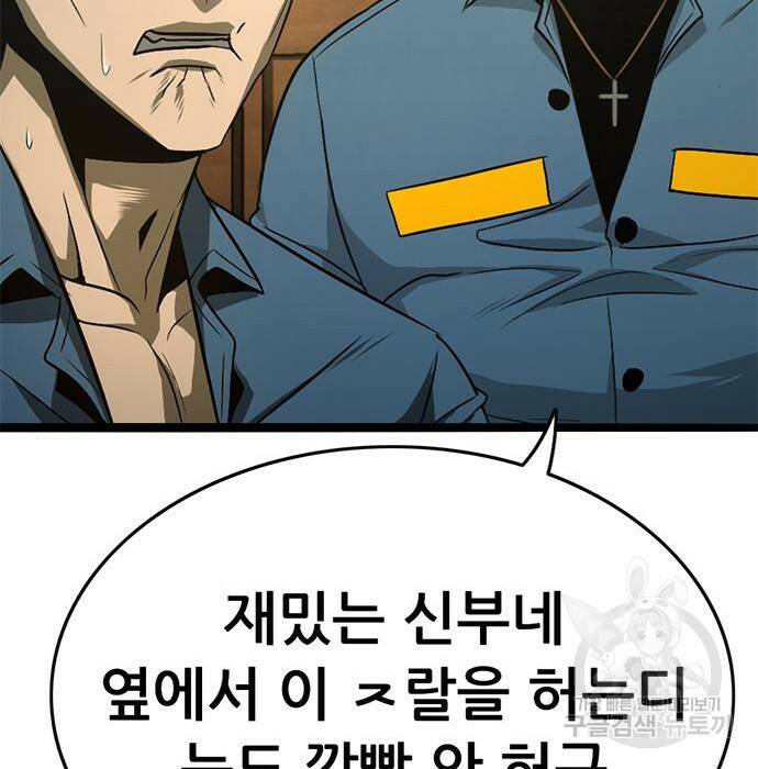 사형소년 30화 107