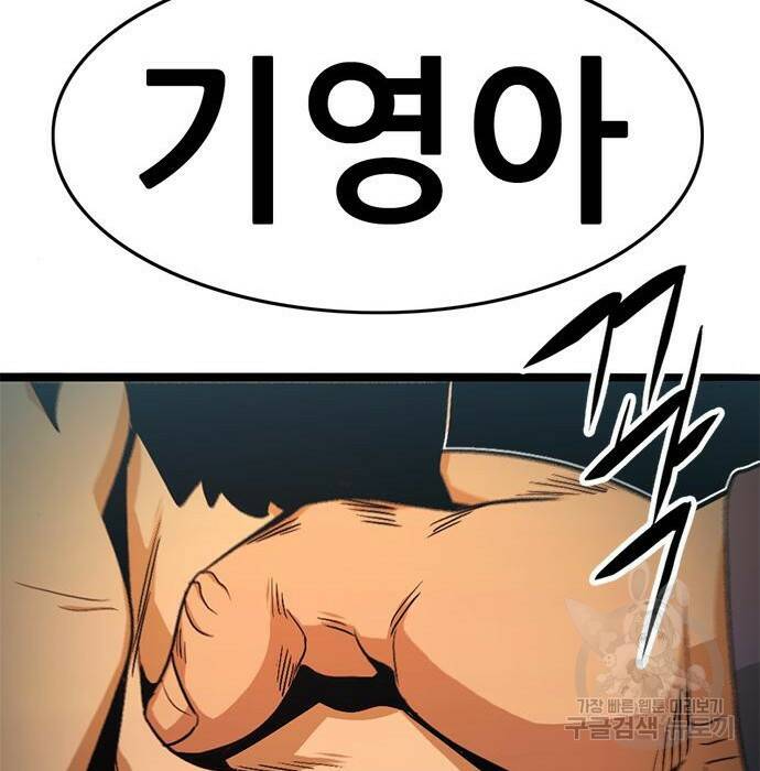 사형소년 30화 109
