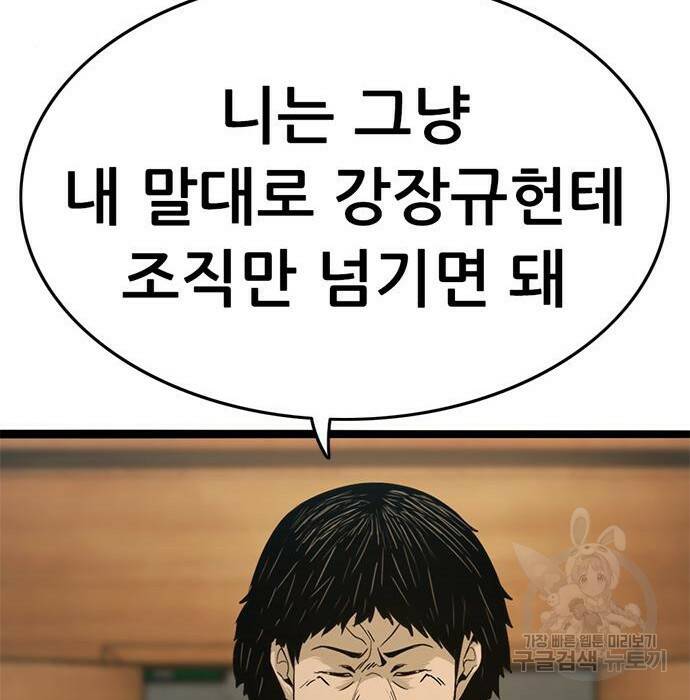 사형소년 30화 111