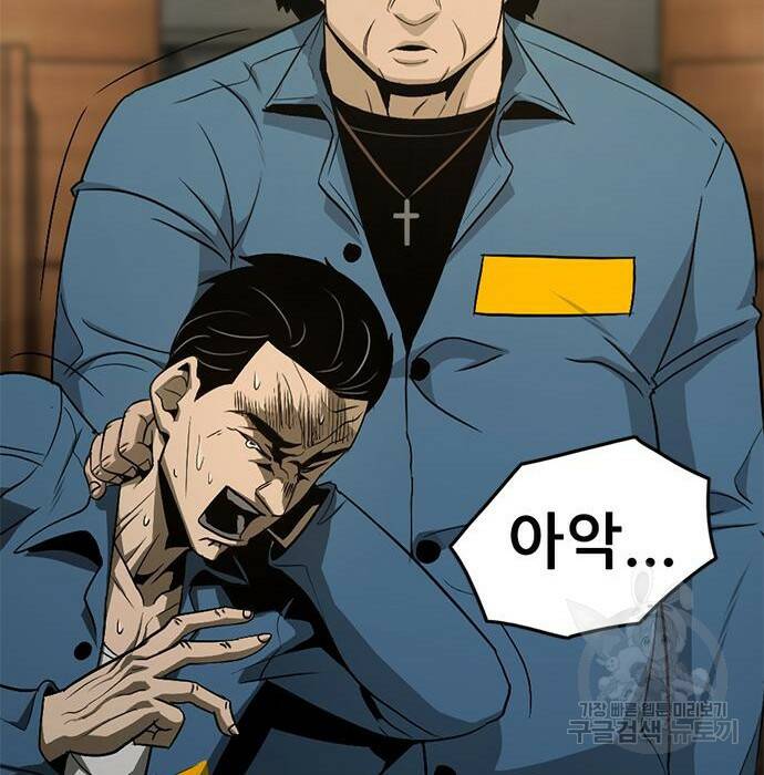 사형소년 30화 112