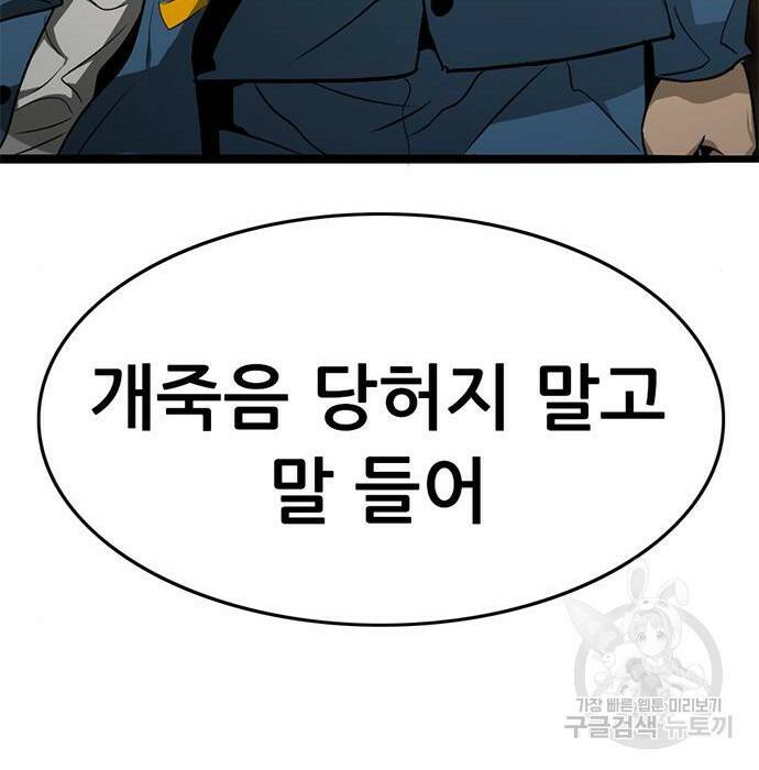 사형소년 30화 113