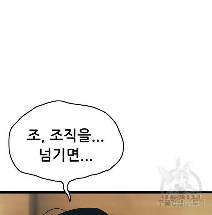 사형소년 30화 114