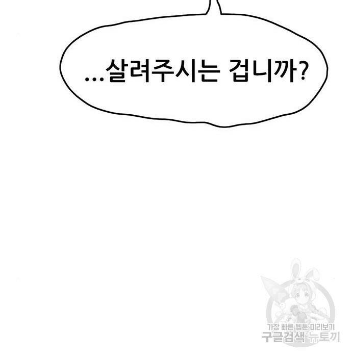 사형소년 30화 116