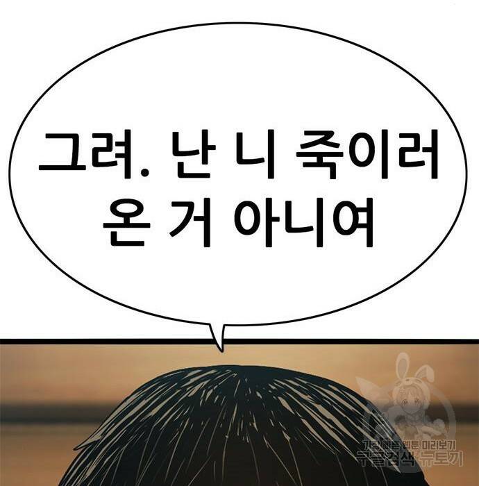 사형소년 30화 117