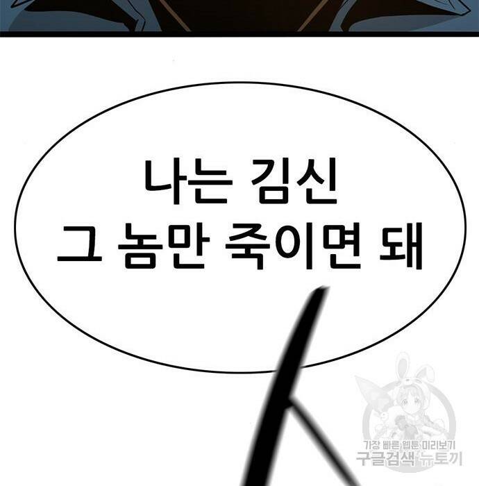 사형소년 30화 119