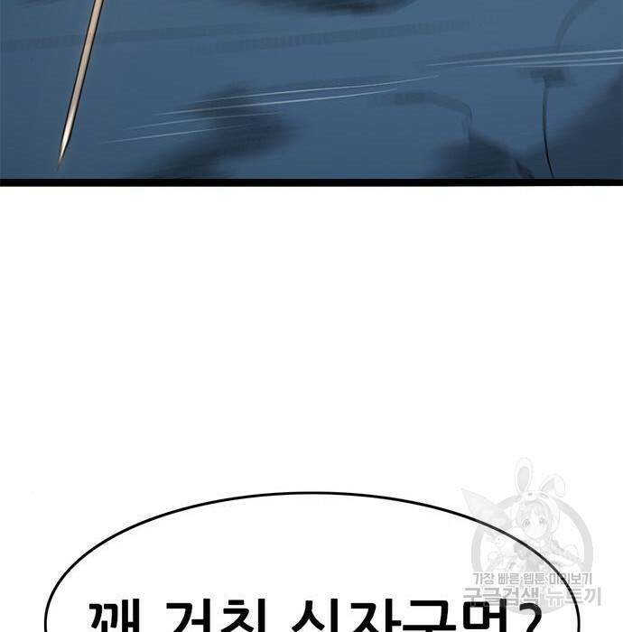 사형소년 30화 124