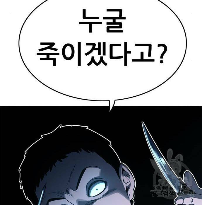 사형소년 30화 127