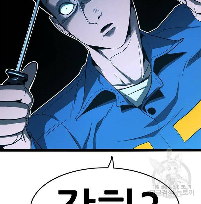 사형소년 30화 128