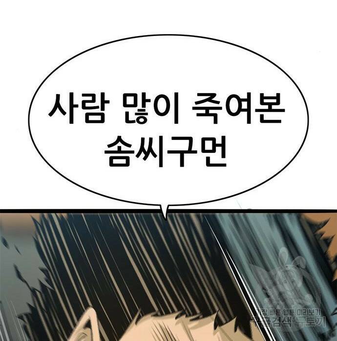 사형소년 30화 134