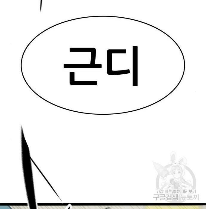 사형소년 30화 136