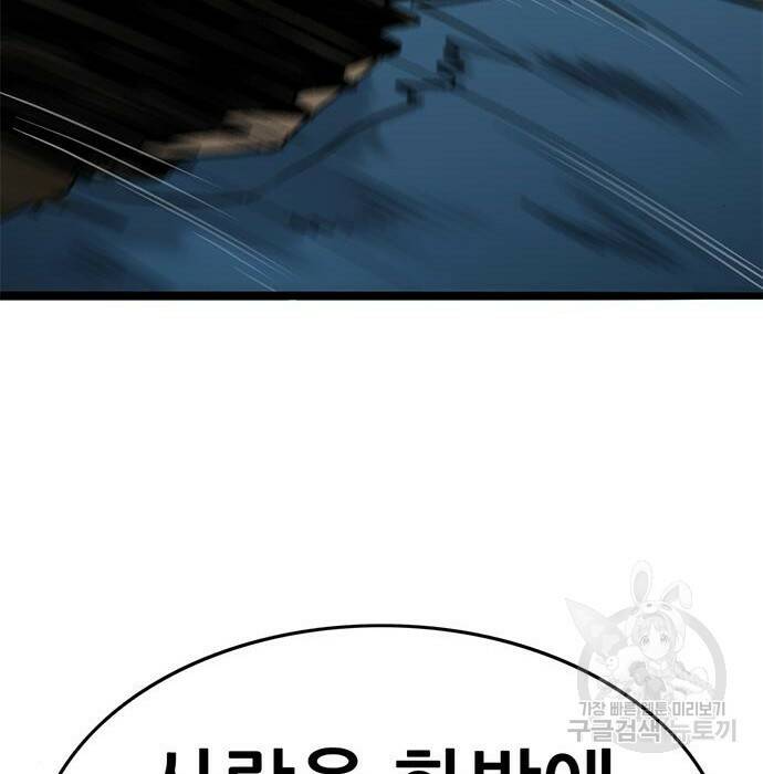 사형소년 30화 138