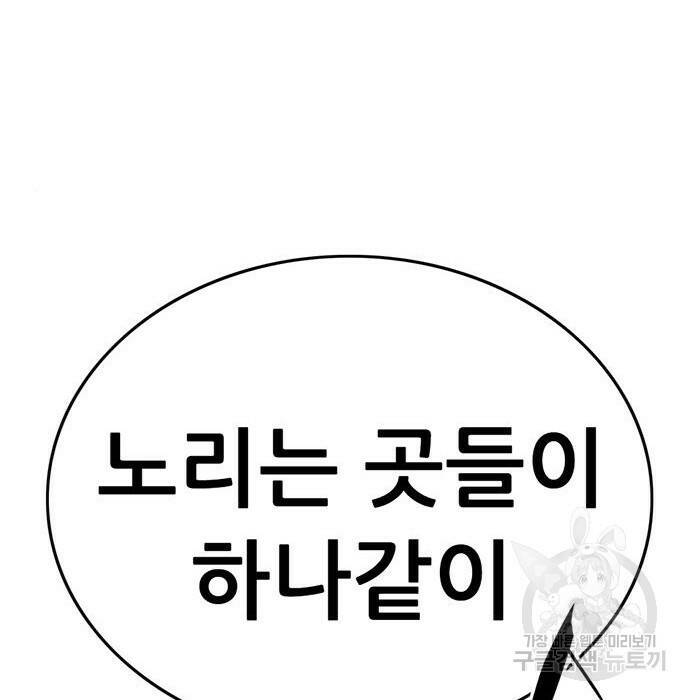 사형소년 30화 141