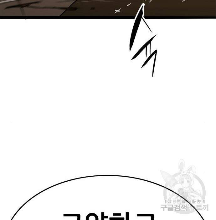 사형소년 30화 143