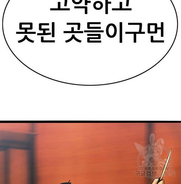 사형소년 30화 144