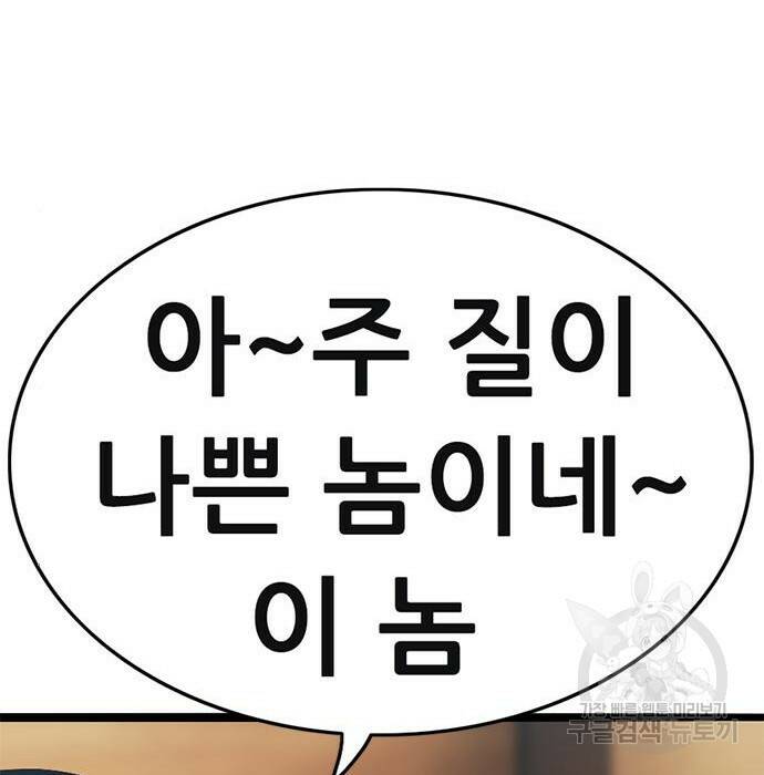 사형소년 30화 149