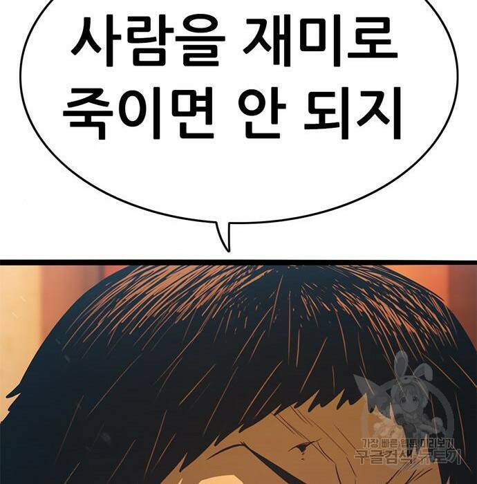사형소년 30화 158