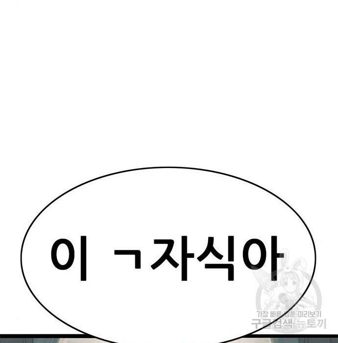 사형소년 30화 160