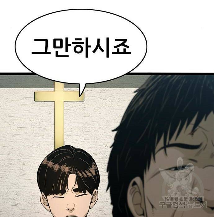 사형소년 30화 164