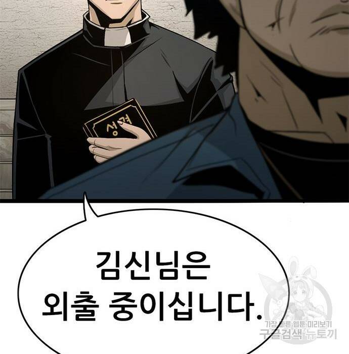 사형소년 30화 165