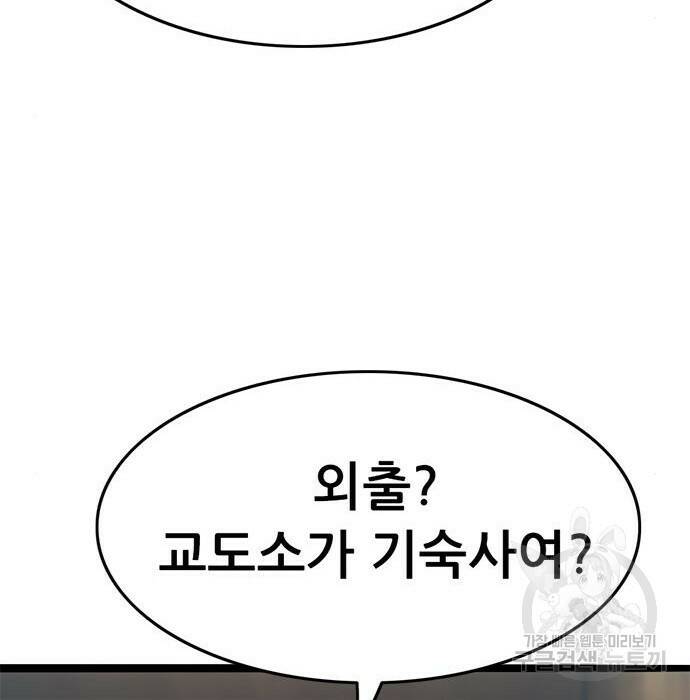 사형소년 30화 166
