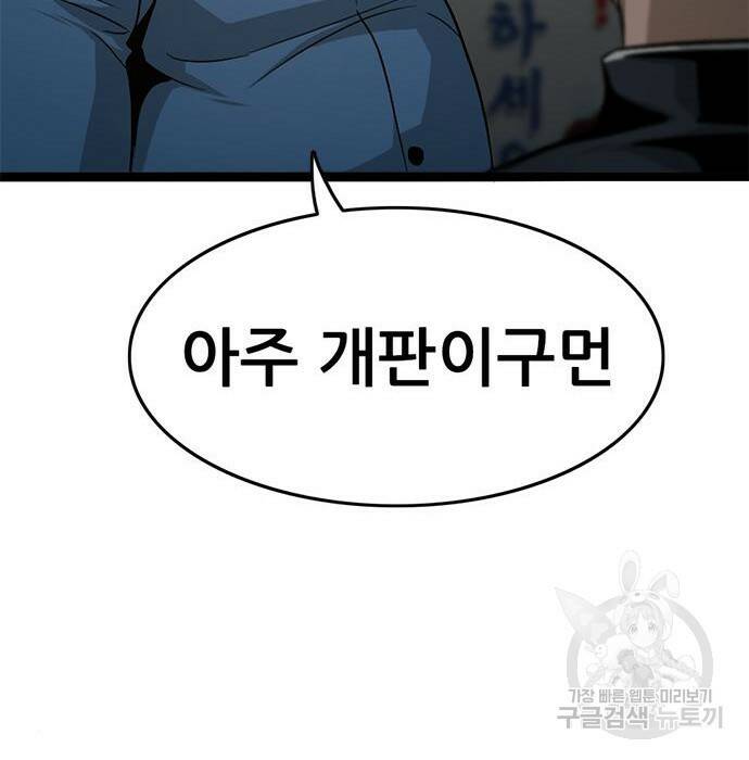 사형소년 30화 168