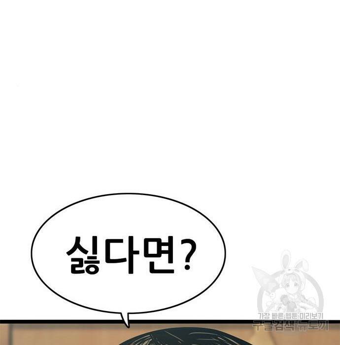 사형소년 30화 171