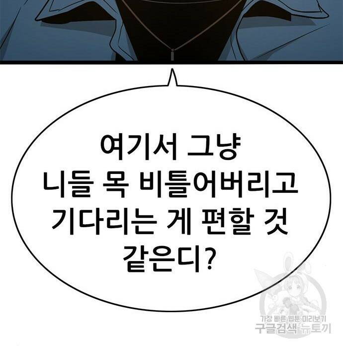 사형소년 30화 173