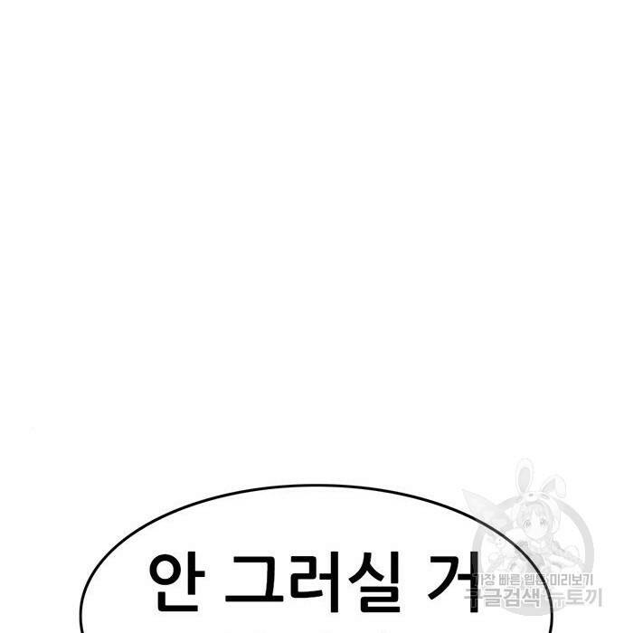 사형소년 30화 174