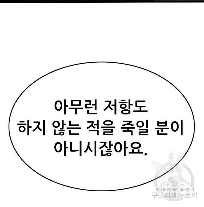 사형소년 30화 176