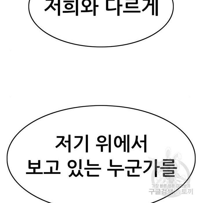 사형소년 30화 179