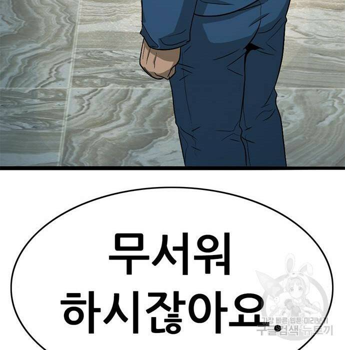 사형소년 30화 183