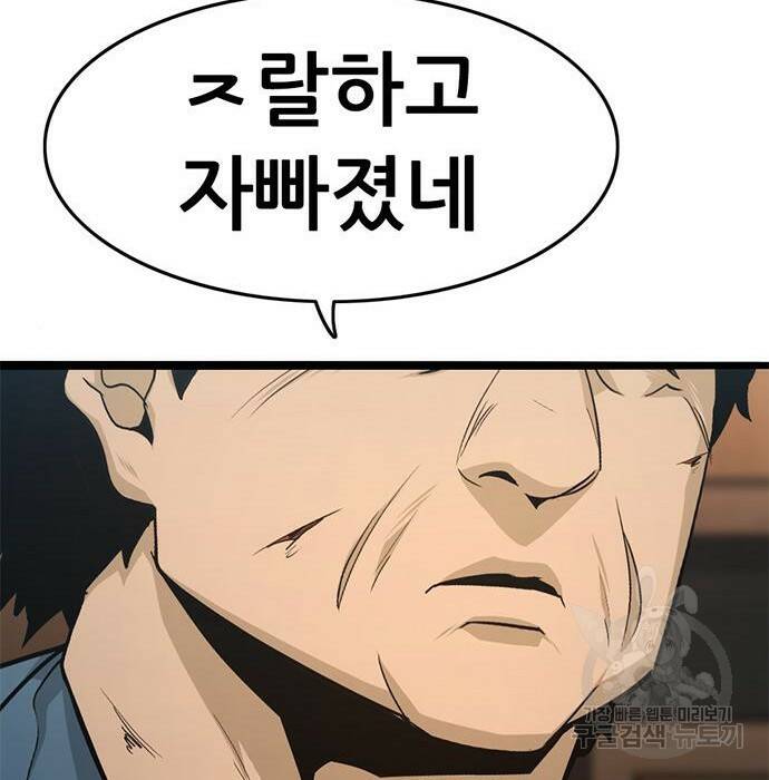 사형소년 30화 185