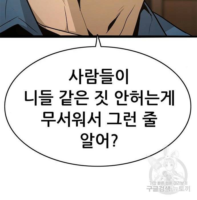 사형소년 30화 186