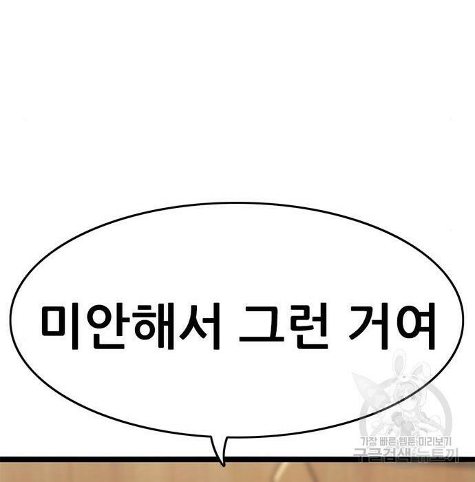 사형소년 30화 187