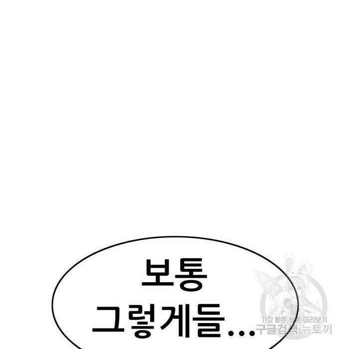 사형소년 30화 190