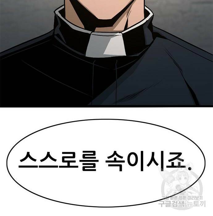 사형소년 30화 192