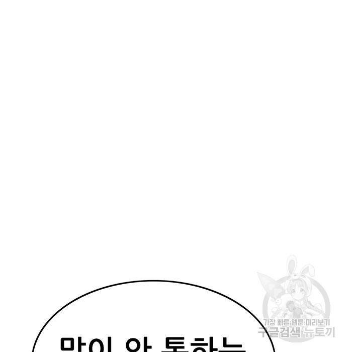 사형소년 30화 193