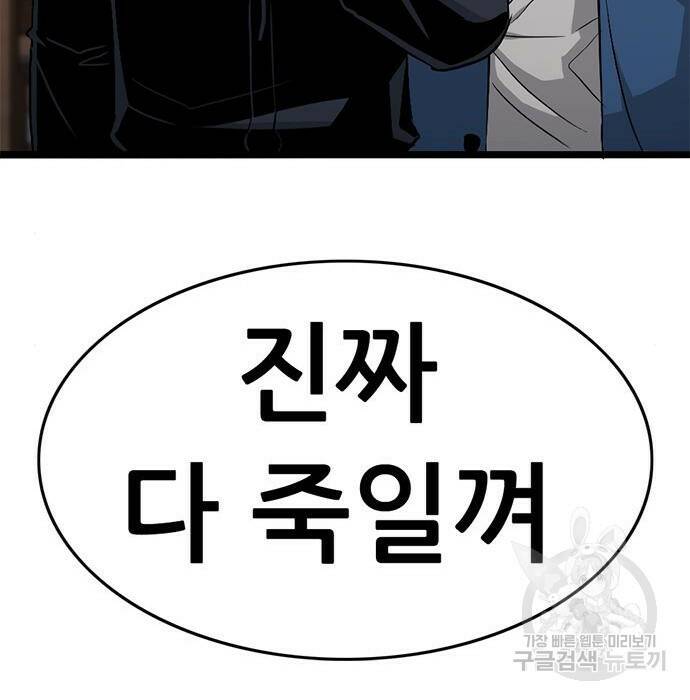 사형소년 30화 199