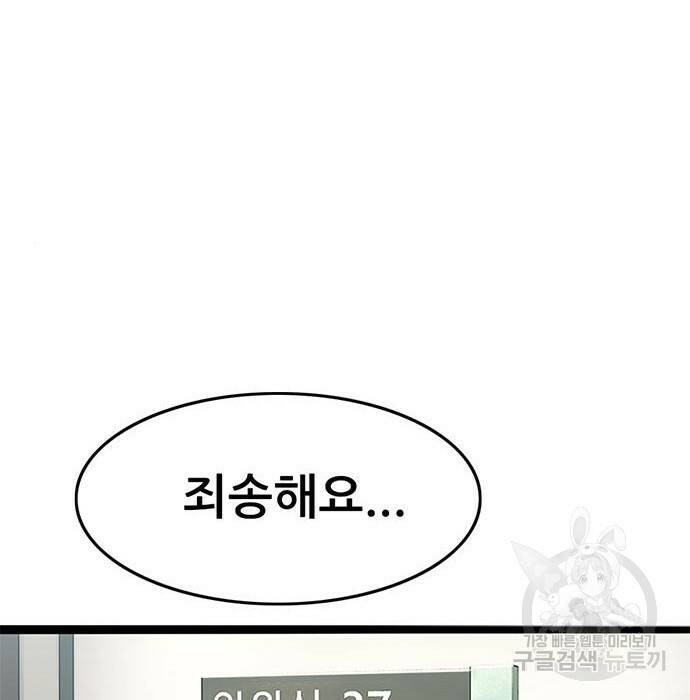 사형소년 30화 201