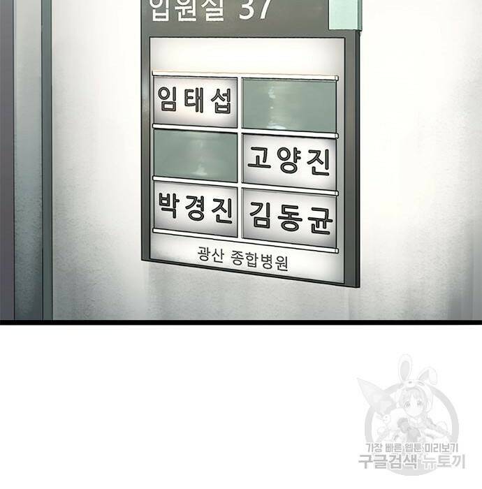 사형소년 30화 202