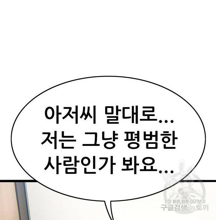사형소년 30화 203