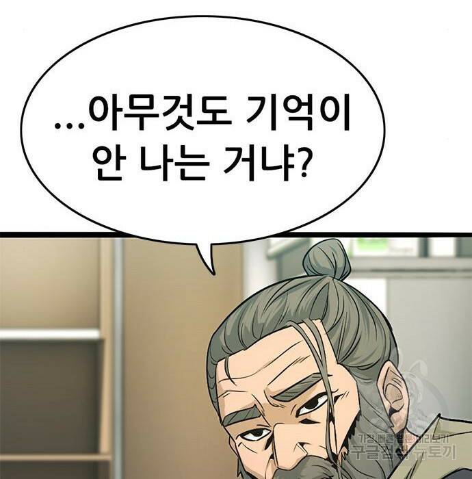 사형소년 30화 207