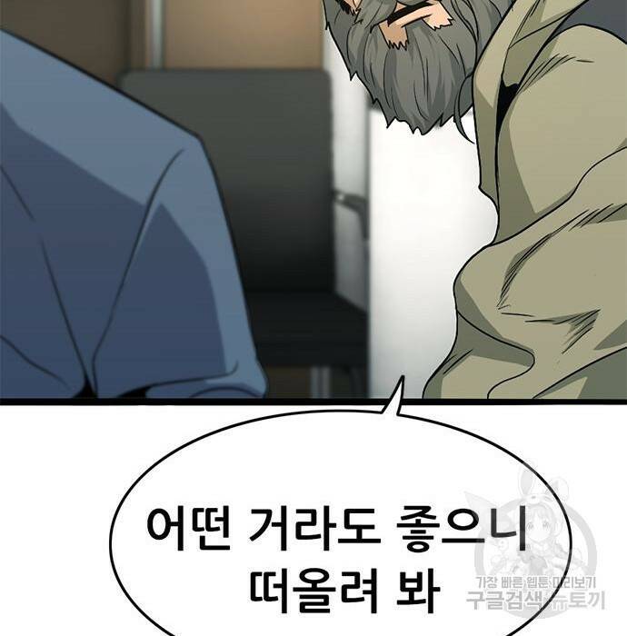 사형소년 30화 208