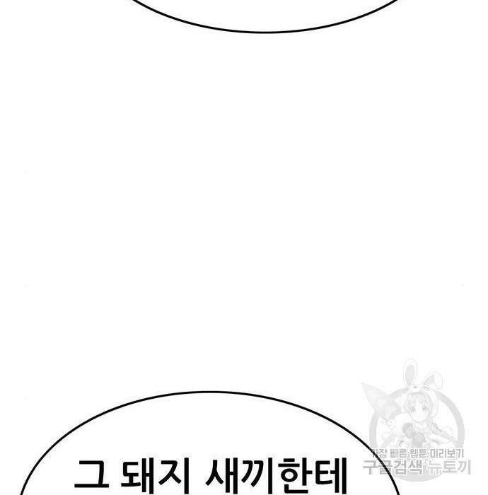 사형소년 30화 209