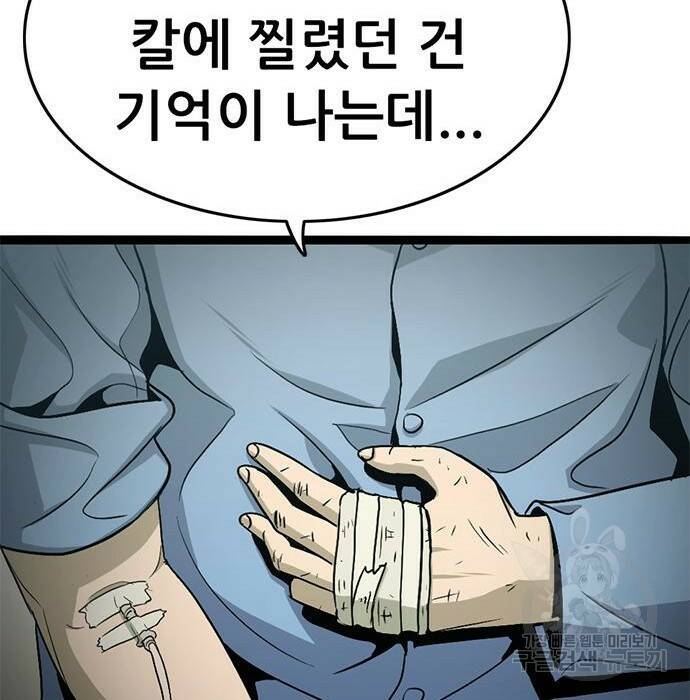 사형소년 30화 210