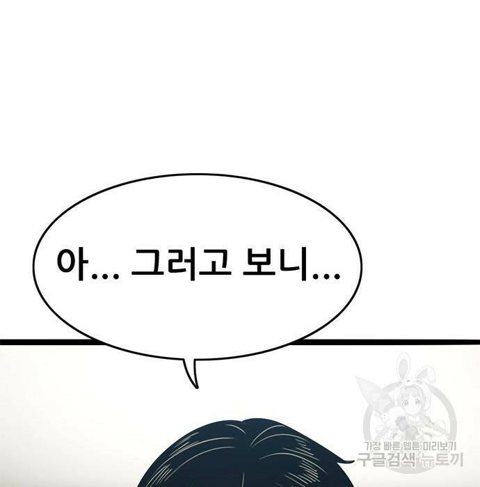 사형소년 30화 212